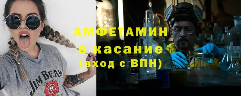 Amphetamine 98% Прохладный