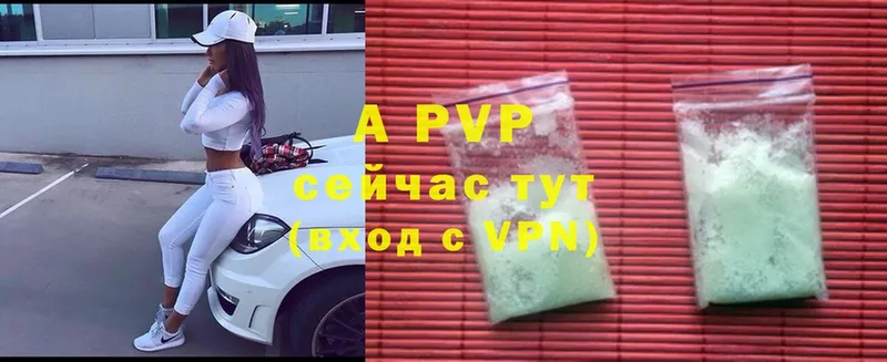 A-PVP мука  Прохладный 