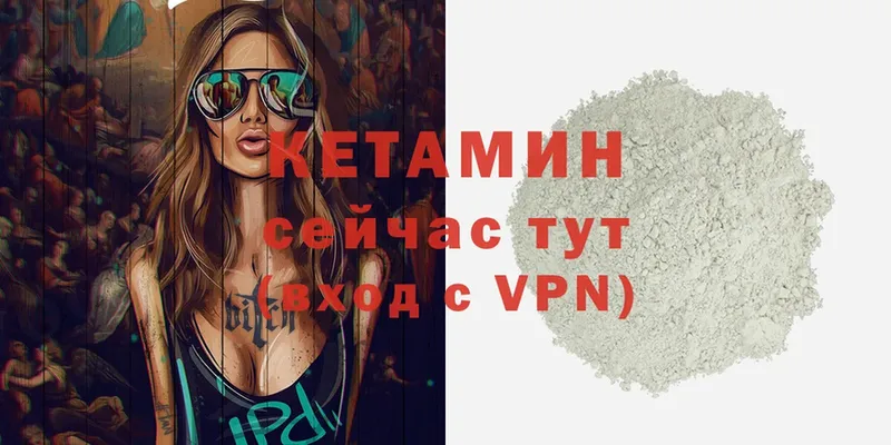 КЕТАМИН ketamine  цены   мориарти формула  Прохладный 